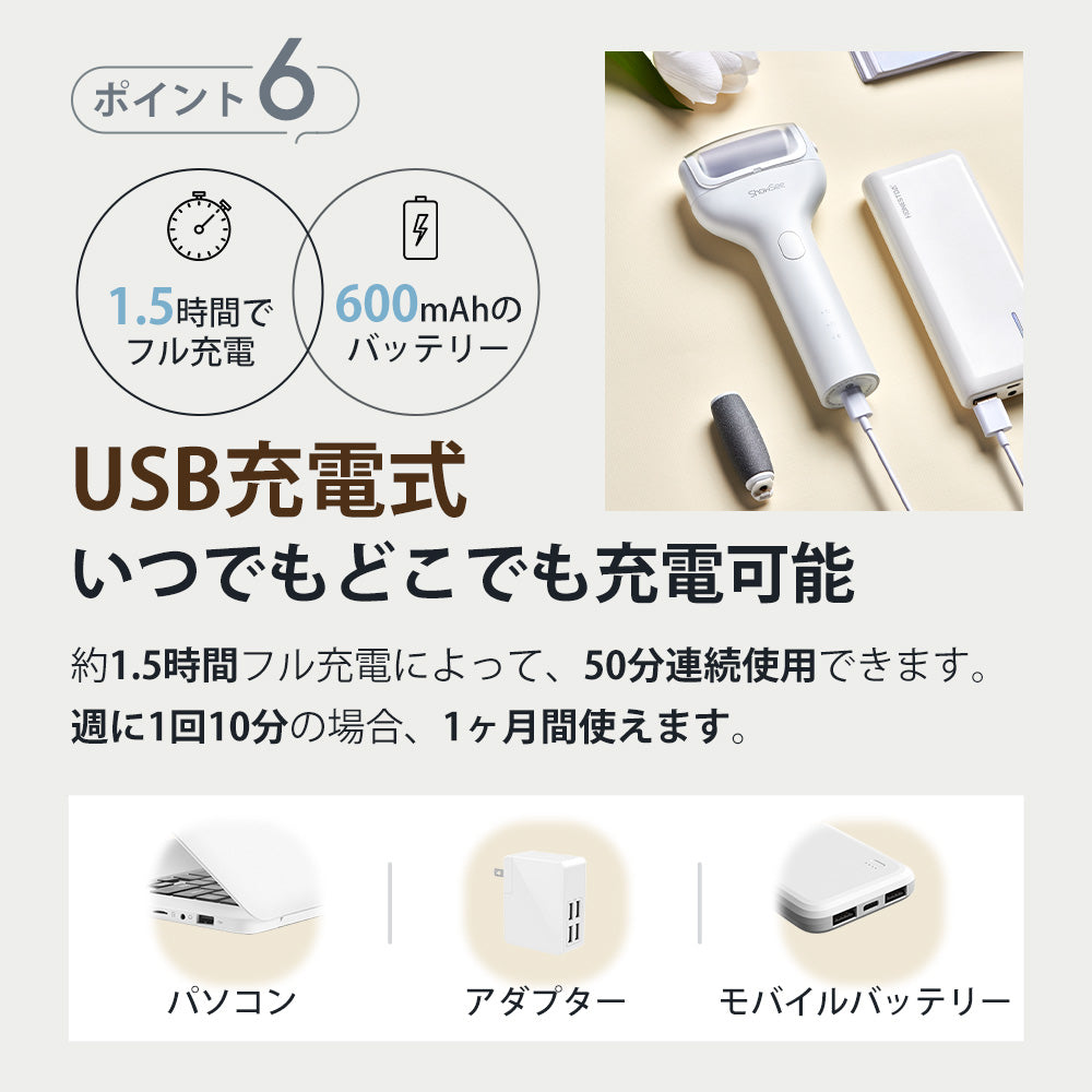 電動角質リムーバー かかと 角質取り足 魚の目角質削り USB充電式 IPX7防水 2種類の角質ローラー 2段階スピード調整 角質ケア かかとケア 強力パワー 本体水洗いOK バッテリー残量低下通知 フットケア