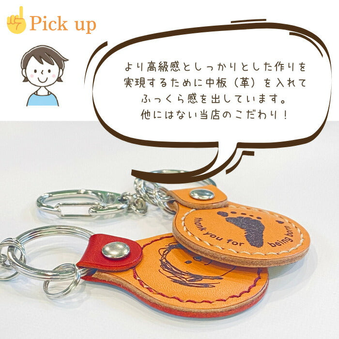 手縫い 革職人の手足形キーホルダー peaceful key ring ■ 赤ちゃん 手形 足形 キーホルダー レザー 父の日 ギフト 敬老の日 出産祝い 名入れ ギフト ベビー 出産内祝い 内祝い ハーフバースデー 1歳 手形 足型 赤ちゃん キット 革婚式