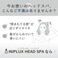 NIPLUX HEAD SPA（ブラック） 頭皮から引き上げる 頭皮マッサージ