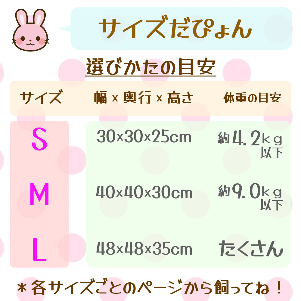 ペットベッド S クッション付 ペット パラダイス 耳付き イヌ用 ネコ用 コンパクト 柵 犬用 猫用 うさぎ 小動物 猫用 メッシュ 組立 あったか 快適 通気性 室内 リビング ハウス かわいい ソファー 誕生日 プレゼント 母の日