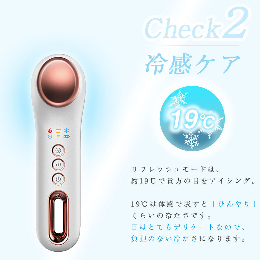 温冷 振動 アイマッサージャー　 richesse9