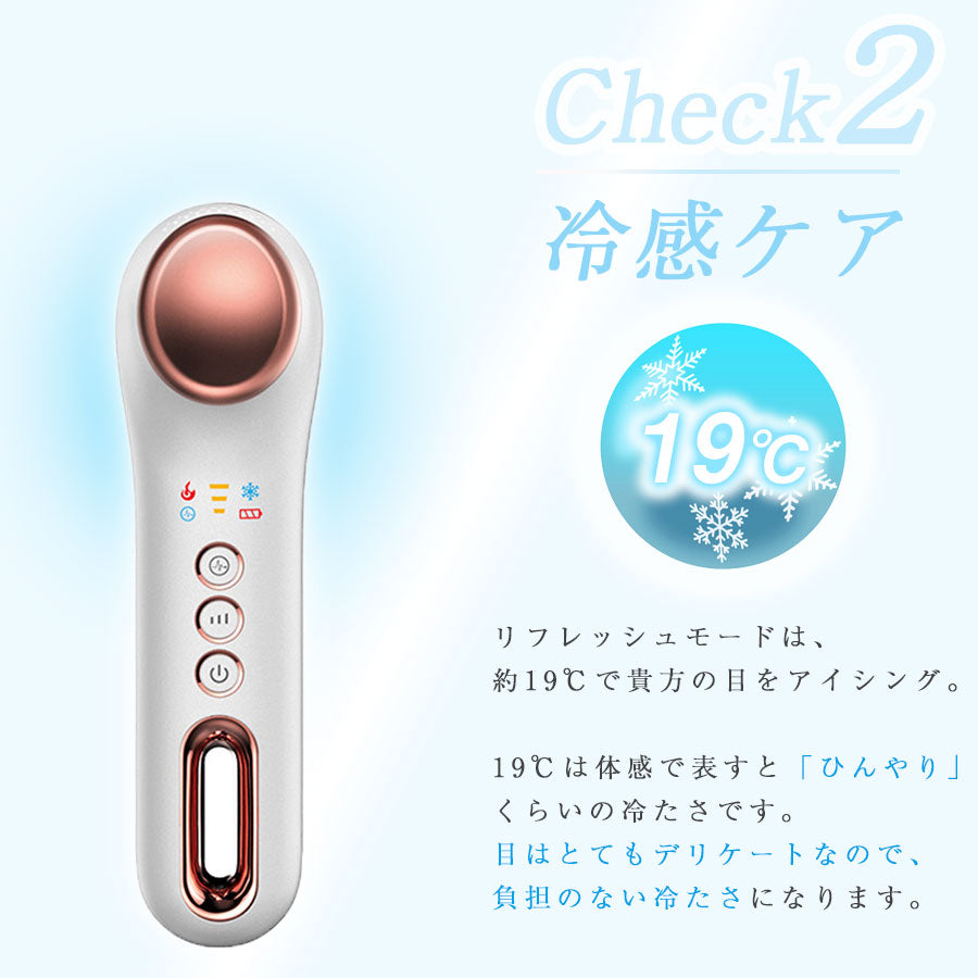 温冷 振動 アイマッサージャー　 richesse9