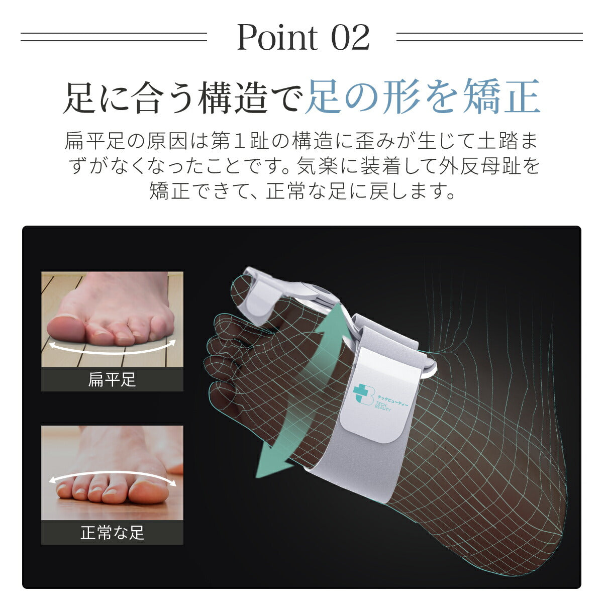 【2個セット】Tech Love　外反母趾サポーター 日本製 医療機器認証済