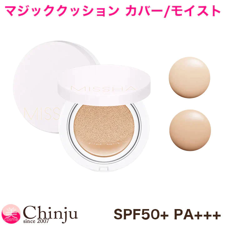 カバーラスティング 21号【ネコポス速達便】 ミシャ Missha マジッククッション カバーラスティング