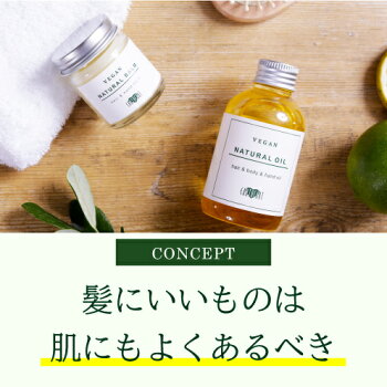 【美容室専売品 】ヴィーガンオイル＆バームセット/スタイリング剤 洗い流さないトリートメント ボディオイル  日本製 アースハート