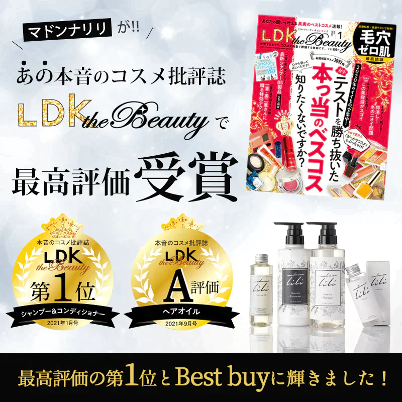 【トライアルセット】シャンプー・トリートメント・ヘアオイル／マドンナリリ（洗い流さないトリートメント トラベルセット ヘアケア スタイリング 全身用オイル MADONNA LILI）