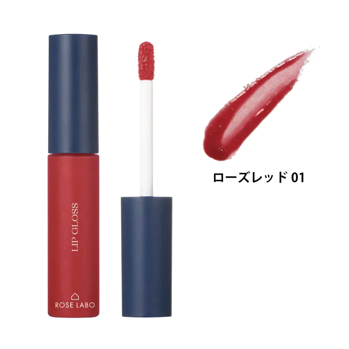 ローズラボ リップグロス ローズレッド01