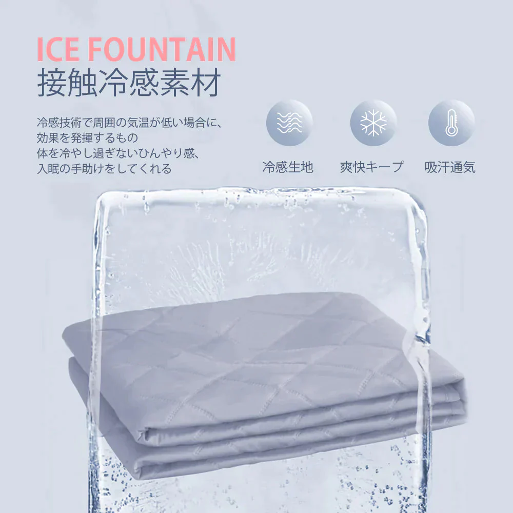 【SUPER在庫処分市】夏掛け布団 夏用 涼感布団 吸放湿 接触冷感 クール タオルケット 洗える 涼しい 掛敷布団 敷パッド 冷感 涼感マット 冷房対策 気持ち良い手触り 涼感寝具 ブルー