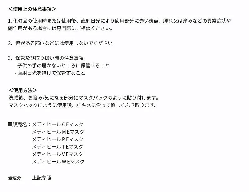 ビタ メディヒール パック フェイスマスク 第2世代 10枚×1種 （箱なし） エッセンシャルマスクパック 韓国コスメ