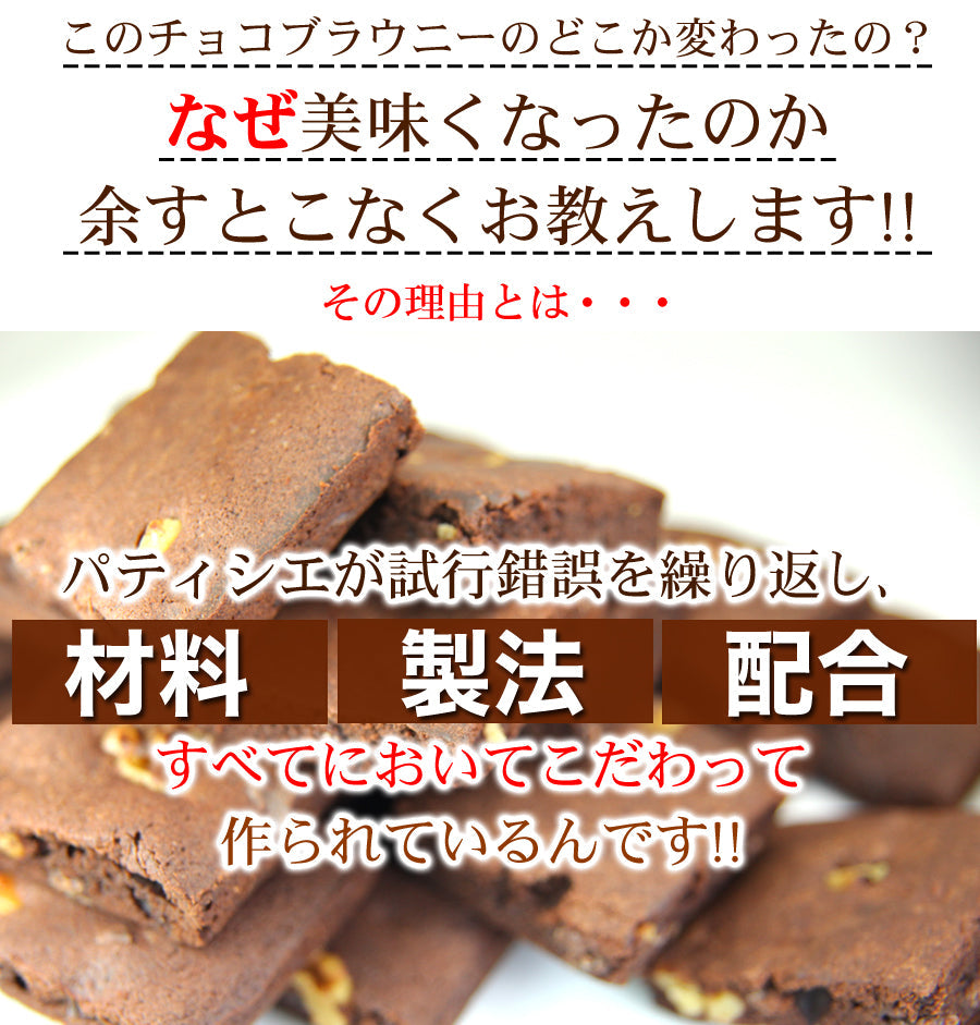 【訳あり】チョコブラウニー(1kg) /クーベルチュール 国産 お菓子 業務用 スイーツ 洋菓子 焼菓子 おやつ デザート お徳用 大容量 パーティー 個包装 シェア 訳あり 簡易包装 常温商品 祭り 子供会 お楽しみ会 イベント 高級菓子 チョコレ―ト わけあり