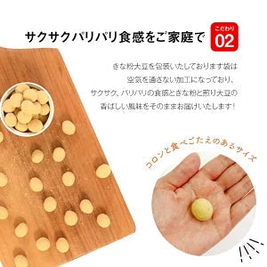 【最安値挑戦祭】国産 きな粉大豆 450g［賞味期限：1カ月以上］メール便【3〜4営業日以内に出荷】【送料無料】1000円ポッキリ 送料無料