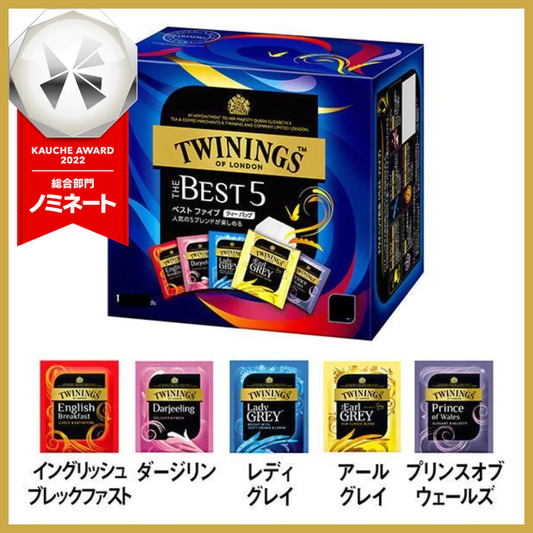 【たっぷり25袋！】トワイニング　ティーバッグ　ザ・ベストファイブ　紅茶　※