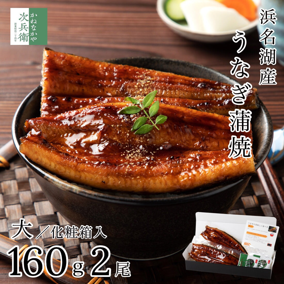お中元ギフト 浜名湖 国産 うなぎ 蒲焼 無頭 大サイズ 約160g×2尾【ギフト対応可】冷凍 鰻 浜名湖産 浜名湖うなぎ 国産うなぎ 蒲焼き うなぎ蒲焼 鰻蒲焼き 真空パック 3-4人前 中元 ギフト 夏ギフト 御中元 海鮮 土用の丑【C配送：冷凍】