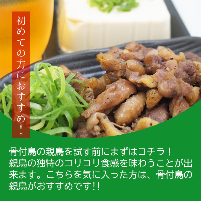 【送料無料】ひとくち親鳥80g×5