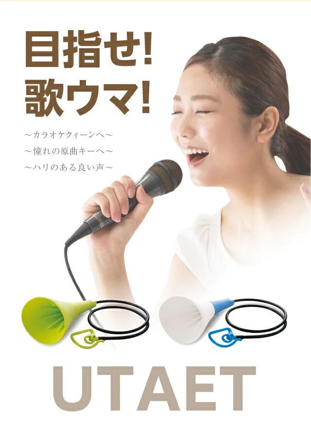 【クリアブルー 】ウタエット UTAET カラオケ 防音マイク ストレス解消 一人カラオケ 歌練 消音 発声練習 エクササイズ プレゼント