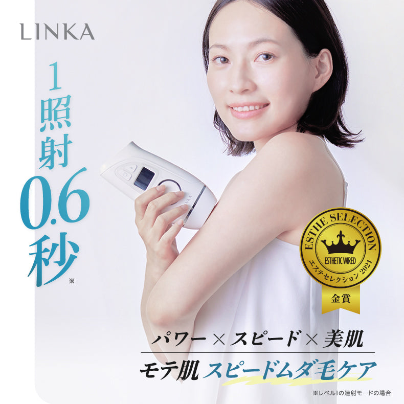 LINKA エピゼロ IPL 光美容器