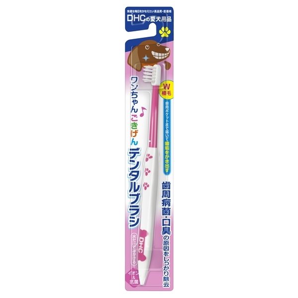 DHC ディーエイチシー ワンちゃんごきげん デンタルブラシ 愛犬用 [犬用歯ブラシ] 歯ブラシ ペット 犬