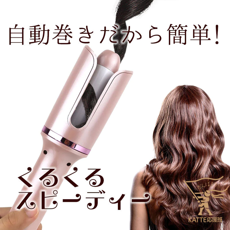 カールアイロン 痛まない ヘアアイロン 自動巻き 26mm ヘアーアイロン カール コテ 携帯用 持ち運び 旅行 傷まない 自動電源off ピンク 220℃ 前髪 アイロン 巻き髪 軽量 美容家電(番号:176)