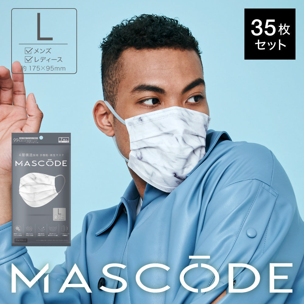 【L／大理石】MASCODE プリーツ マスク 5袋35枚 セット マスコード 不織布 男性 メンズ 白 柄【シェア買いなら990円！】