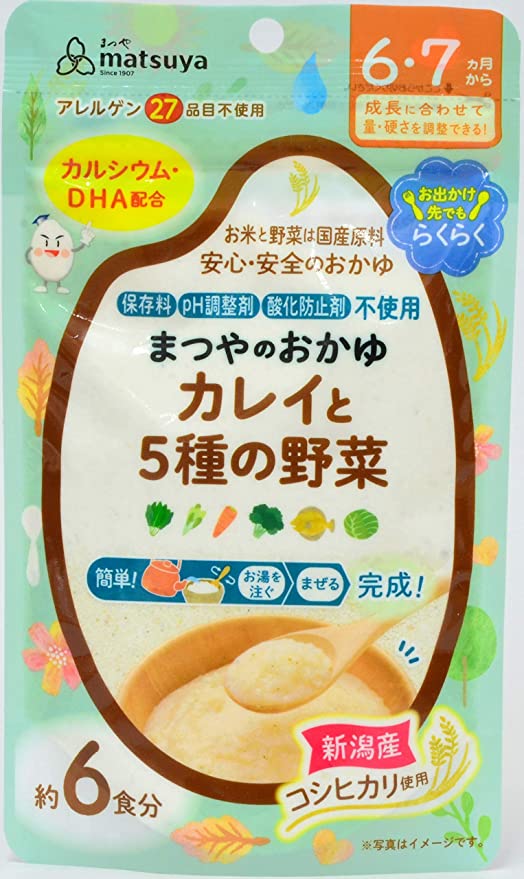 【2個セット】まつやのおかゆ カレイと5種の野菜 6.7ヶ月頃~