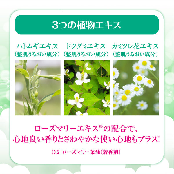 【おまけ付き！】ロート製薬 ROHTO 肌ラボ 極潤 ハトムギ泡洗顔 詰替 140ml