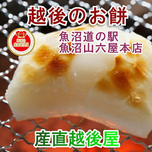 【送料込み】国内産餅 かんじき お土産豆餅国内産もち米使用 550ｇ(16枚入り)