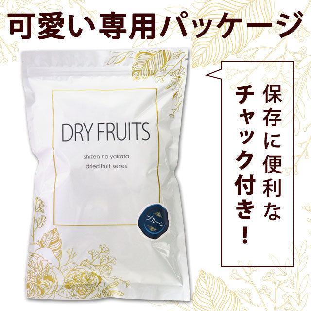 【3人シェア買いでお得】700g ドライプルーン ノンオイル 砂糖不使用 無添加 種なし 送料無料