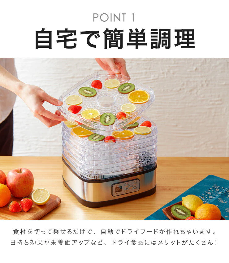 【超シェア買い祭】simplus シンプラス フードドライヤー SP-FD01 ドライフルーツ 無添加 おやつ 食品乾燥機 ディハイドレーター ドライフード