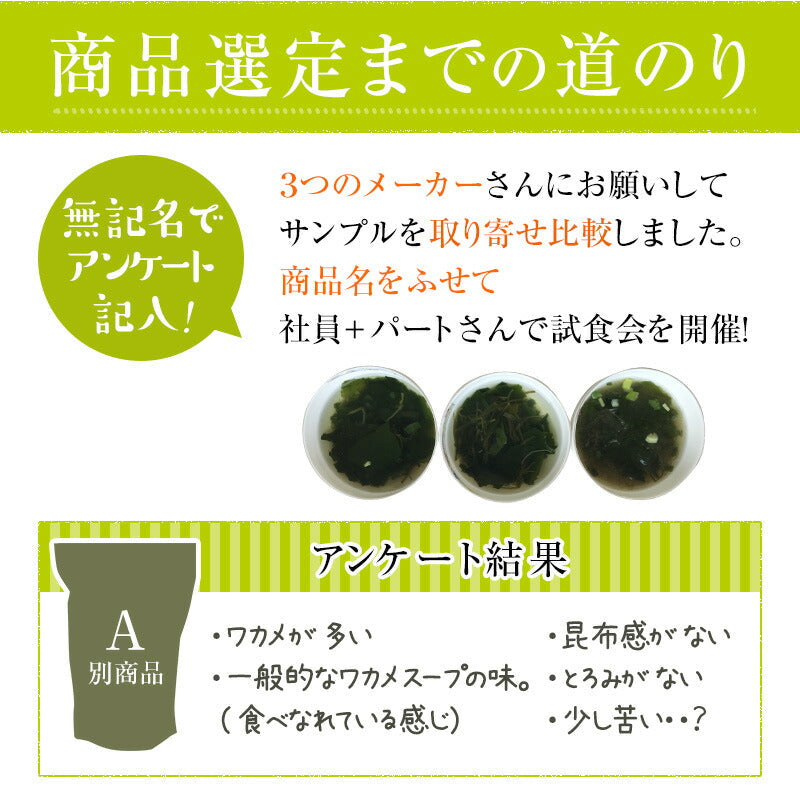 【超得ハイパーSALE】［大袋]とろりんスープ昆布と海藻 うめ味 [50杯分] 200g×1袋 即席スープの素 お徳用