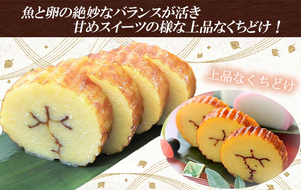 伊達巻 伊達巻き だてまき 4本セット 送料無料 練り物 練りもの ねりもの ご家庭用 年末年始 shr-022