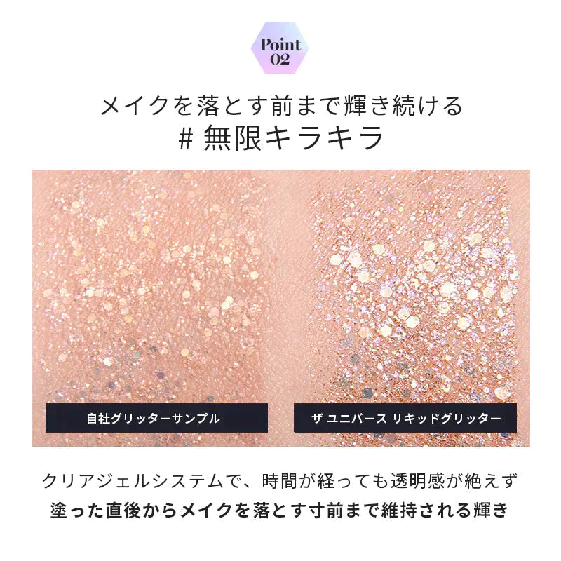 【01スターダスト/おまけパック付】 ロムアンド リキッド グリッター ザ ユニバース 韓国コスメ  rom&nd romand グリッター シャドウ アイメイク コスメ 化粧品 メイク  定型内 100 送料込み