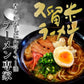 【3人シェア買いでお得】熊本風！豚骨ラーメン　6人前セット　焦がしニンニク　専用 黒マー油付き！
