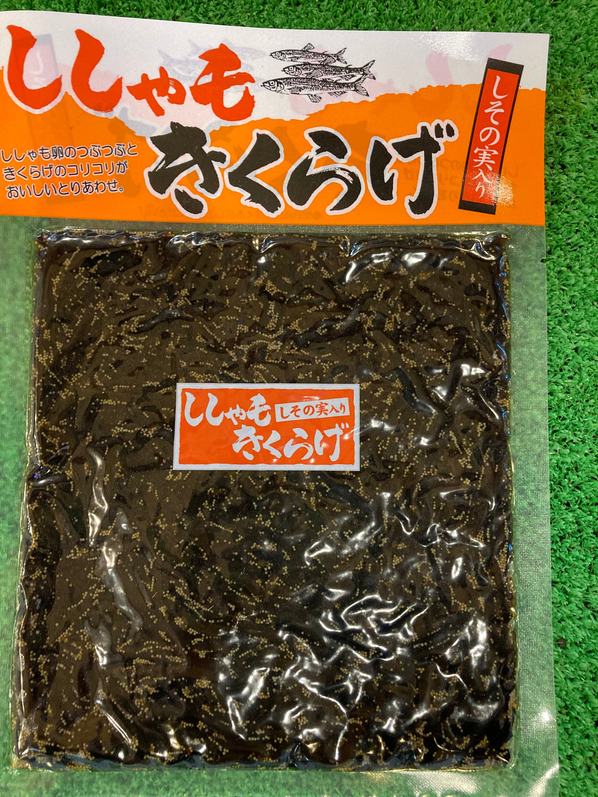 ししゃもきくらげ 75g 3個セット