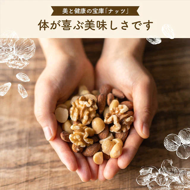 ご新規さんとシェア買い】700g 有塩 ラッキーミックスナッツ（4