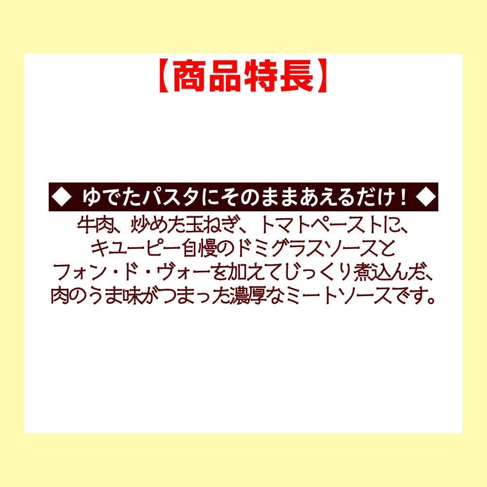 【たっぷり2個セット！】あえるパスタソース ミートソース フォン・ド・ヴォー仕立て 80gx2