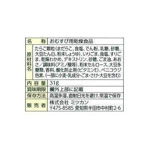 【たっぷり3袋+おまけ付き！】ミツカン　おむすび山　焼きたらこ