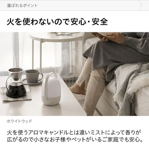 【ブラックフライデー超目玉】アロマディフューザー 加湿器機能付き 卓上ライト機能 ナチュラルウッド