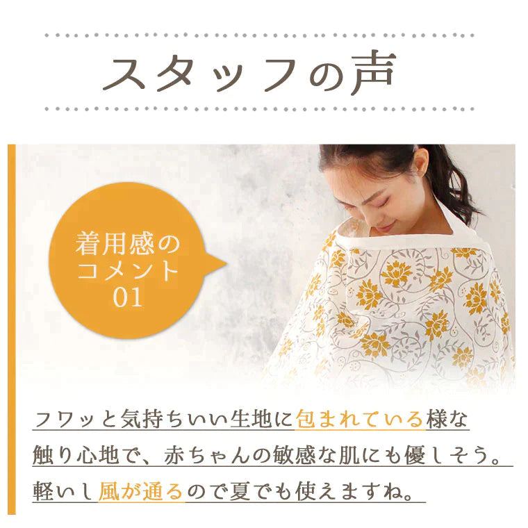 【タイプI（ガーゼ）】授乳ケープ ワイヤー 360度 ワイヤー入り ガーゼ 授乳服 授乳 授乳カバー 夏 綿 コットン 100％ ダブルガーゼ ストール おしゃれ かわいい 大人気 ケープ マタニティ ナーシングカバー 出産祝い 安い ケープ ポーチ付き 持ち運び　804a