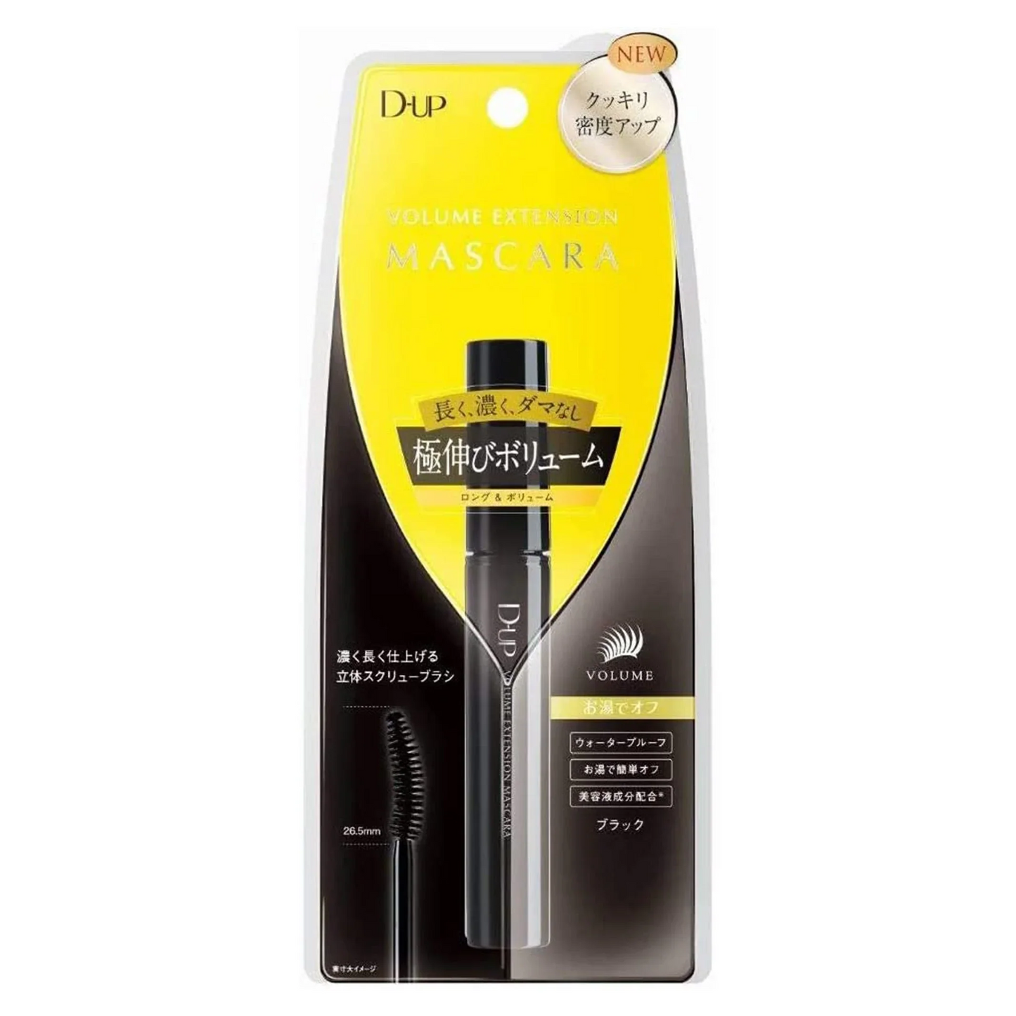 D-UP ディーアップ ボリュームエクステンションマスカラ 極伸びボリューム ブラック ウォータープルーフ Volume extension mascara BLACK