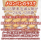 送料無料：メロンパンのラスク４個分：簡易包装ハーフ８袋：賞味期限３週間：配送中に割れます： 期待外れでも「安心の全額返金保証品