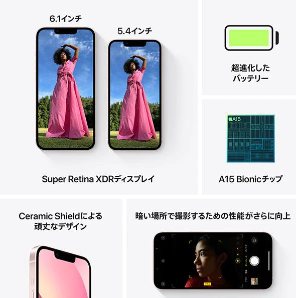 「未使用品」SIMフリー  iPhone 13 128GB  [ピンク]　MLNE3J/A　　即納