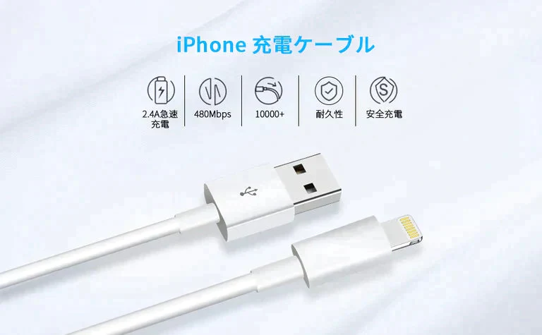 ［5本set･ホワイト］充電ケーブル 1メートル lightning iPhone/iPad/iPod各種対応 【ゲリラセール】