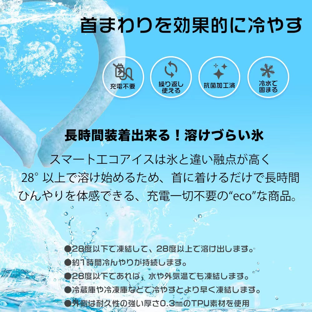 【3人シェア買いでお得】【グリーン】アイスクールリング＼有害物質検査済／男女兼用 ネッククーラー キッズ クールリング 大人 クールネック ひんやりグッズ 子供用 女の子 男の子 首 熱中症対策 ひんやり 冷感グッズ アイスネックバンド28℃ 男女兼用 大人用