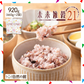 【30人シェア買い企画】920g 完全国産 未来雑穀21+マンナン (460g×2) 雑穀米 送料無料