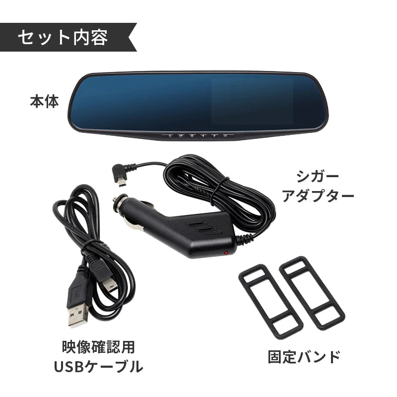 TOHO [DIXIA] ミラー型ハイビジョンドライブレコーダー ミラー型 130万画素 Gセンサー 4.3型 液晶ディスプレイ
