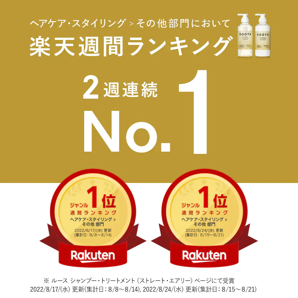 【超得ハイパーSALE】BOTANIST ボタニスト ROOTH ルース ボタニカルスカルプセラム エアリーシャンプー/トリートメントセット