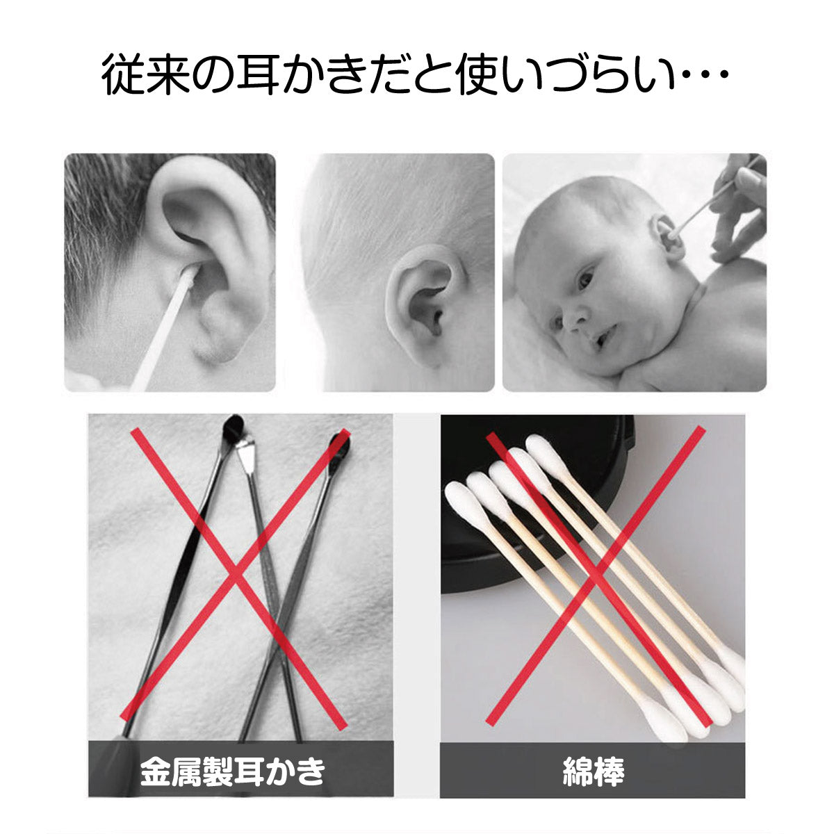 光る耳かきセット 充電式