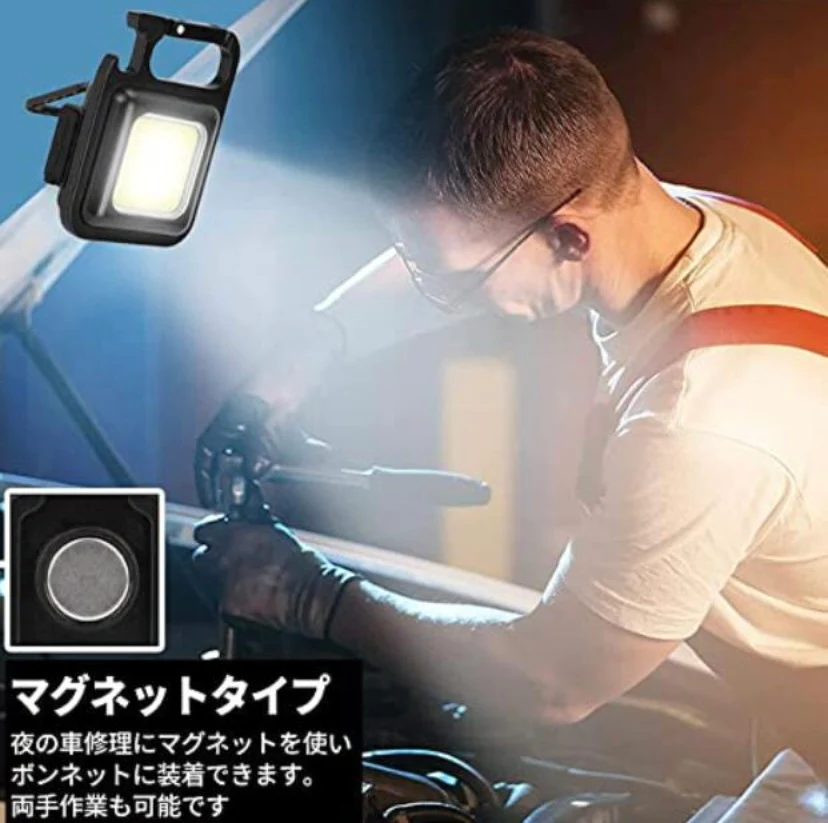 送料無料 30個のLED 極小なのに超爆光 キャンプ アウトドア 防犯　	 ウルトラハイパワー LEDライト COB 懐中電灯 カラビナ 多機能 ライト USB充電式 ハンディライト 小型 超高輝度 登山 夜釣り アウトドア 大雨 地震 防災 防犯