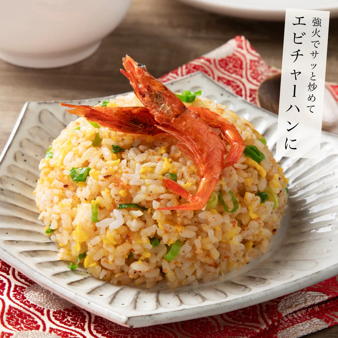 無添加 国産 天然 素干し 甘えび 25g×1袋 福井県 越前産 浜干し甘えび 海鮮 おつまみ つまみ えび 海老 珍味【A配送：常温】