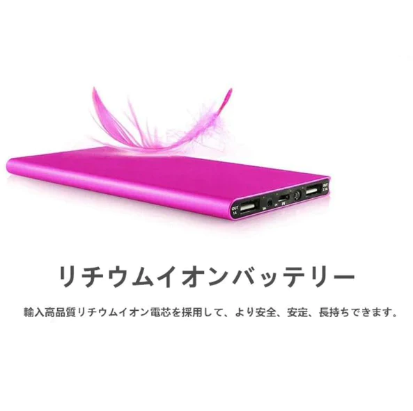 「在庫処分商品」「ローズレッド」モバイルバッテリー 8800mAh 大容量 極薄 軽量 充電器 2台同時充電可能 LEDライト付 超薄型 コンパクトサイズ iOS Android対応 高品質 2.1A急速充電 PL保険